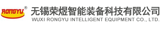 分子蒸餾設(shè)備,短程分子蒸餾設(shè)備,刮膜式分子蒸餾設(shè)備-無(wú)錫榮煜智能裝備科技有限公司